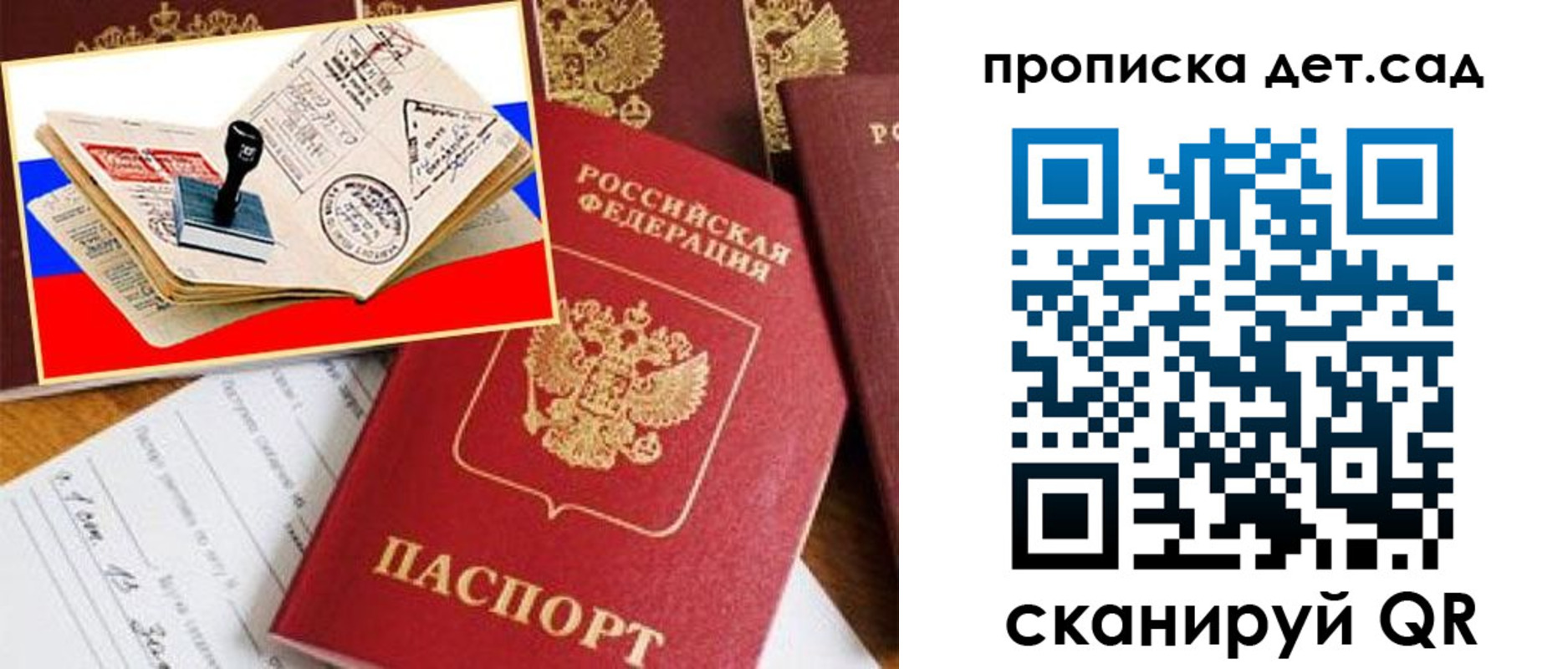найти адрес прописки в Завитинске