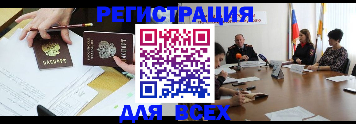 регистрация для дет. сада в Завитинске