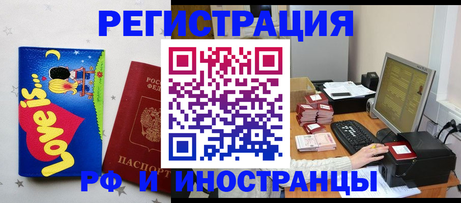 регистрация для школы в Завитинске