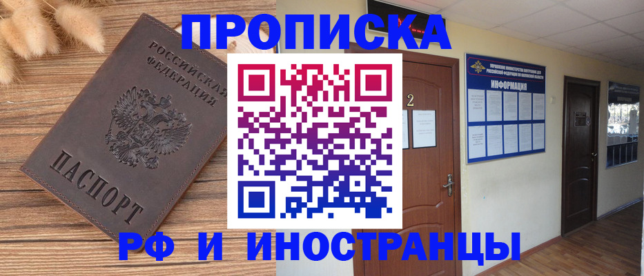 миграционный учет в Завитинске