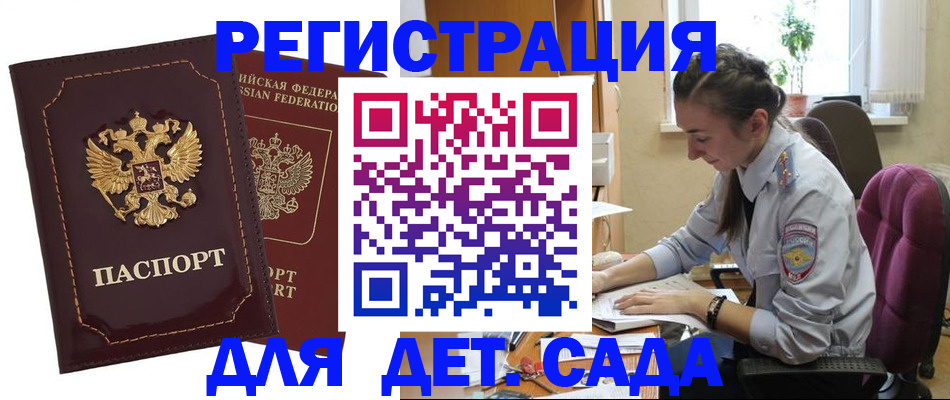 временная регистрация для всех в Завитинске